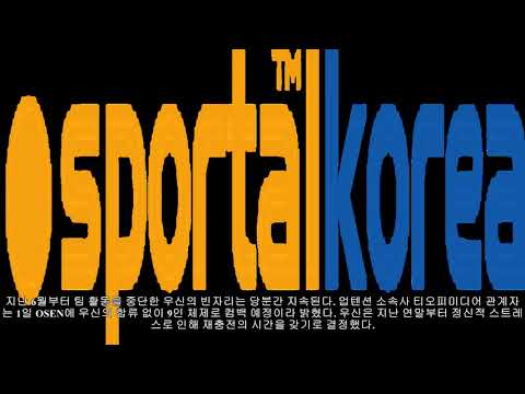 "우신 합류? 아직은 no"…업텐션, 이번에도 9인 컴백