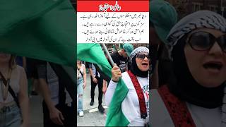 Download lagu World Protests for Palestine #StandForHumanity #PeaceAndJustice #RaiseYourVoice #HumanRightsMatter mp3