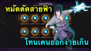 FreeFire - หมัดตัดสายฟ้า🔥โทเคนออกง่ายเกิน