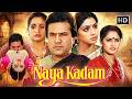80s Emotional Blockbuster Naya Kadam 1984 Full Hindi Movie Rajesh Khanna Sridevi Jaya Prada