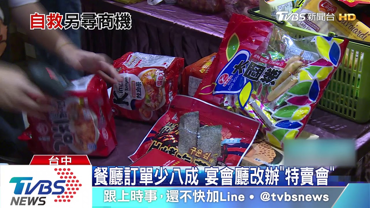 餐廳訂單少八成 宴會廳舉行「特賣會」