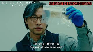 Crime Thriller Promo [Subtitled]