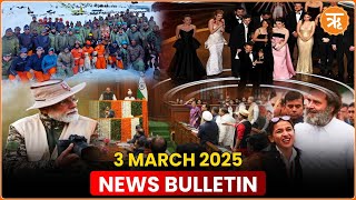 News Bulletin: Top News of the Day | 3 MARCH 2025 | Ritam English