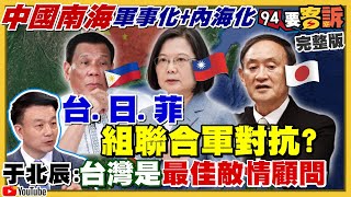 菲退將:日台菲合作抗中!新竹縣市該合併?