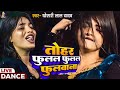 VIDEO Khesari Lal Yadav तोहर फुलल फुलल फुलवाना Dance Video Ful