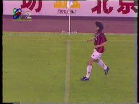 1995年足球赛 北京国安vsAC米兰
