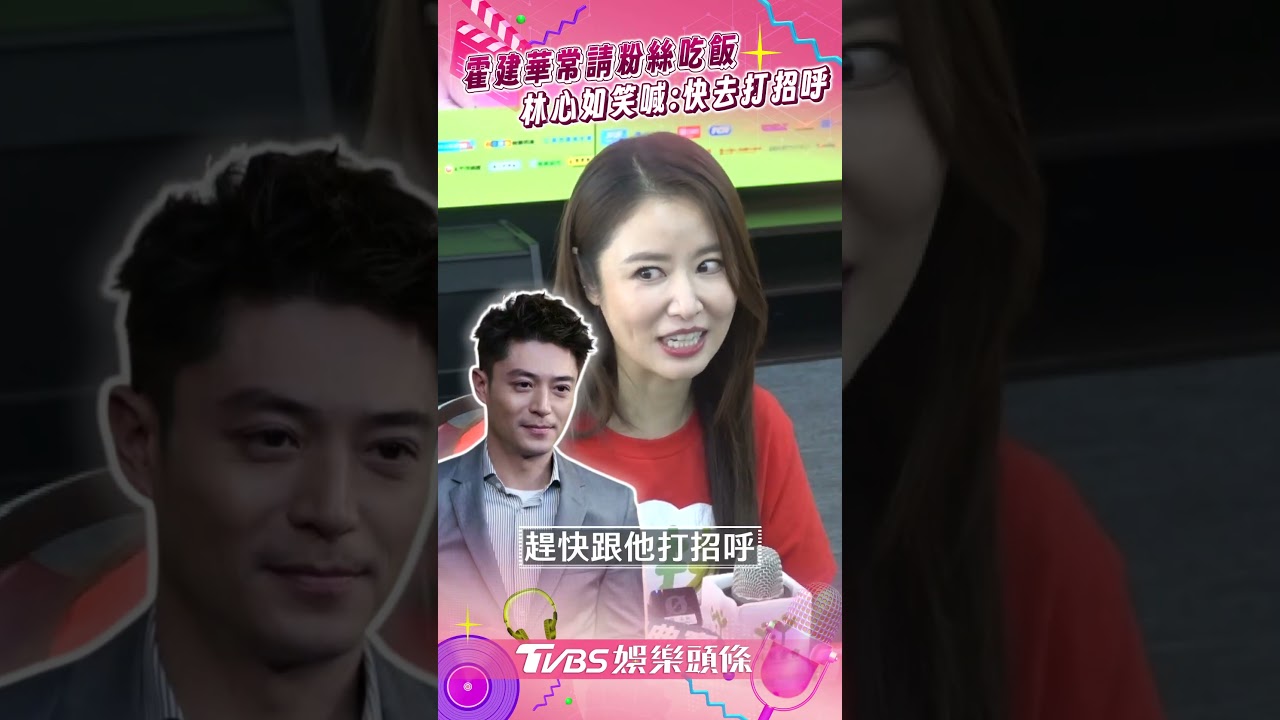 影音／50歲林心如健檢1紅字！　曝老公霍建華「幫粉絲買單」：不是第一次