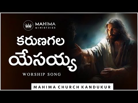 Karuna Gala Yesayya