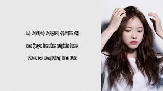 Cliché (흔한 일) - Chorong &amp; Naeun [Han/Rom/Eng Lyrics]