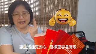 小小理財規劃家