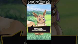 さいみんじゅつ【ポケモン】 #Shorts #ポケモン #ブイズ