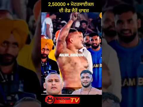 shillu vs Jairo Chavez | #kabaddi #aajdekabaddicup #motivation