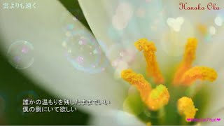 Download lagu 雲よりも遠く -  奥華子  /  Kumoyorimo Tooku《歌詞付き / Lyrics》 mp3