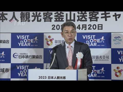 Campanha para trazer “30 mil turistas” de Kyushu para Busan, na Coreia do Sul, até o final de dezembro