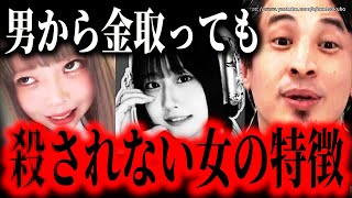 ※彼女はだから襲われた※動画配信中の最上愛が刺され…まじで頂き女子りりちゃん優秀過ぎだろ…【ひろゆき】【切り抜き/論破/ふわっち おじ いただき女子 最上あい 閲覧注意 事件】