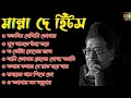 Manna Dey Suparhit Collection 2024 II Adhunik Bengali Songs ll মান্না দে সেরা বাংলা 