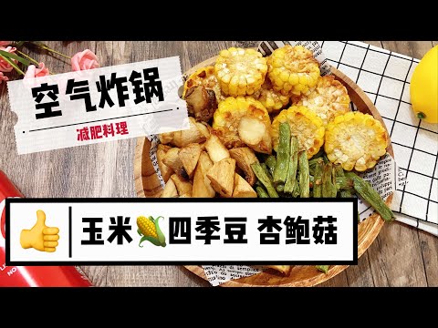 Piring Sayur Sehat Air Fryer