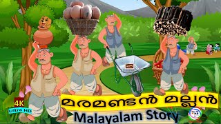 Maramvettukaran Cartoon Watch HD Mp4 Videos Download Free Maramvettukaran Cartoon Watch HD Mp4 Videos Download Free