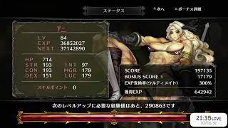 【ドラゴンズクラウン】インフェルノクリアしたので混沌の迷宮とやらをやってみる！｜ダイズのゲーム生活 #007