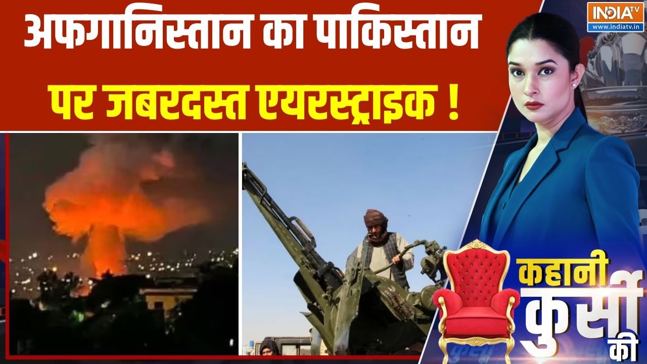 Afghanistan Attack On Pakistan : अफगानिस्तान का पाकिस्तान पर जबरदस्त एयर