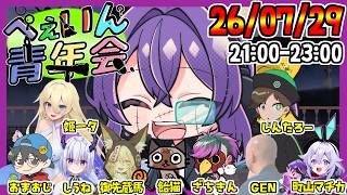 【Feign】童心に帰る 7/29