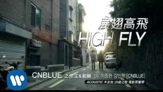 CNBLUE 宗泫&敏赫 - 展翅高飛 HIGH FLY