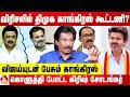 பெரம்பூரில் போட்டியிடும் விஜய் வெற்�