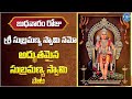 Lord Subramanya Swamy Songs | Wednesday Special Devotional Song | Idream Music