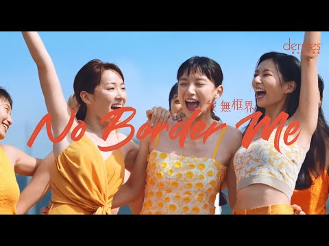 dermes激光脫毛專家 - 【No Border Me 我  無框界】
