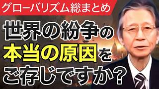 【ひとりがたり馬渕睦夫】ウクライナ情勢の隠れた真実についてお話します。【2019年12月放送】