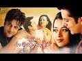 Hum Ho Gaye Aapke Hindi Full Movie Fardeen Khan Reema Sen Suman Ranganathan Hindi Movie