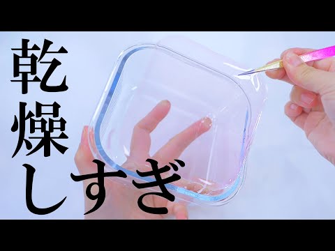 もはやプラスチックになった放置スライムにお湯をかけたらどうなると思う？