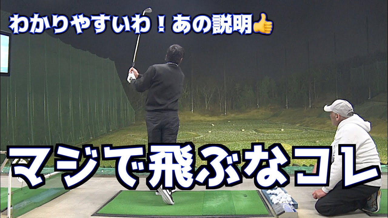 【ロケットドリルを我が師匠に】少し警戒していた師匠に驚きの変化が！！なんでこれで飛ぶねん？