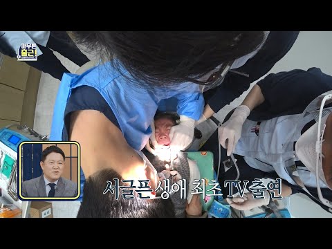 , title : '[아무튼 출근! 선공개] 충치🦷 대환장파티💦, 치과왕의 신박한 당근과 채찍 전략?!👨‍⚕️, MBC 210413 방송'