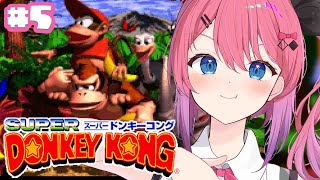 【スーパードンキーコング】#最終回 完全初見!! あと50％はマジなのですか…？と思ったら最終回でした【倉持めると/にじさんじ】