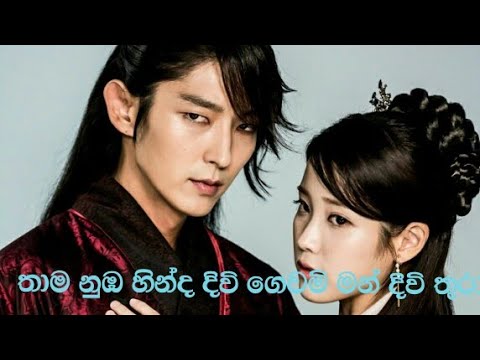 thama nuba hinda (Lavan abhishek new song )mix moon lovers