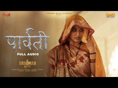 Parvati (Full Audio) — watch video