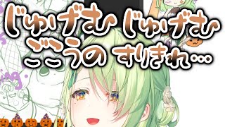 【かわいい】リスナーの要望に応え『寿限無』を詠唱するファウナさん【ホロライブEN切り抜き/セレス・ファウナ/日本語翻訳】