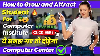 👍How to Grow and Attract Student for Computer Institute 🔥 ये समझ गए तो दोड़ेगा Computer Center