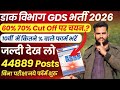 India Post GDS Recruitment 2026 44889 Posts 60 70 Cut Off 10th Pass GDS Bharti 2026
