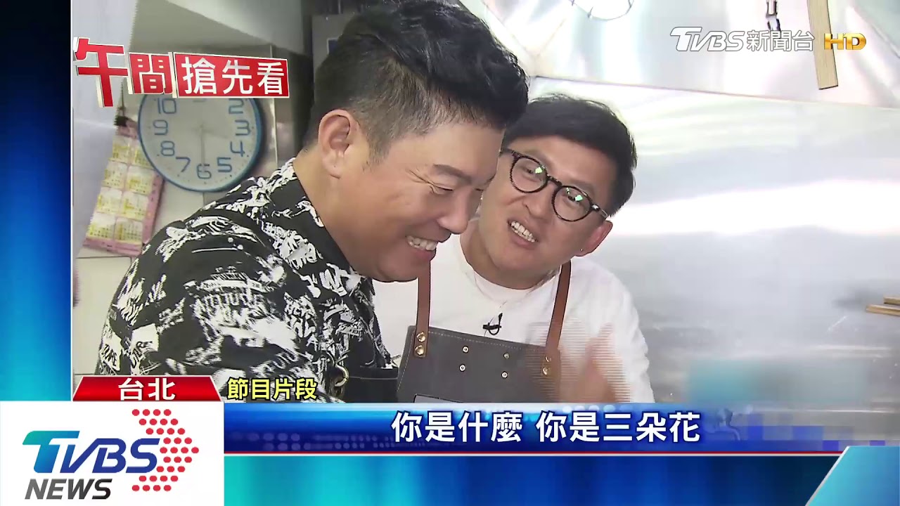曾國城、詹姆士出外景 進米其林餐廳下廚