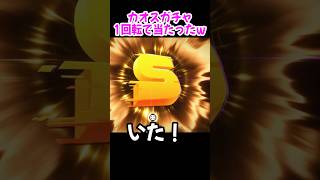 【NTE】カオスガチャ1回転で当たったんだがｗｗｗ【#shorts ネバエバ】【Neverness to Everness】