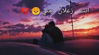 انت زعلان مني اياد طنوس cover by hanot aziz