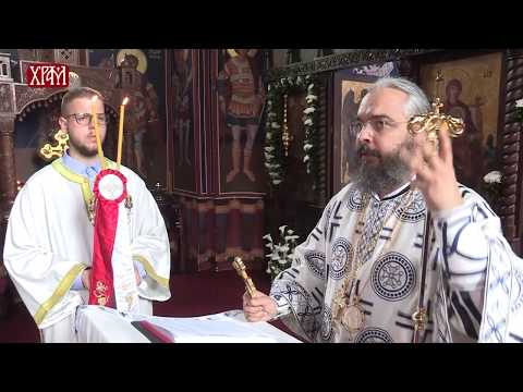 Владика Никодим: "Слобода је највећи дар који смо добили од Господа"