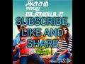 Thalli Pogathey Karoke Tamil Full Song With lyrics| Tamil |