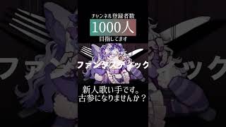 お行儀よくね/てにをは #cover #歌ってみた #推し不在 #歌い手 #新人歌い手