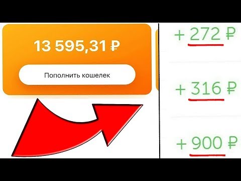 ТОП 3 САЙТА для заработка денег БЕЗ вложений для НОВИЧКОВ. Как заработать в Интернете 2020