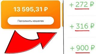 ТОП 3 САЙТА для заработка денег БЕЗ вложений для НОВИЧКОВ. Как заработать в Интернете 2020