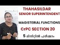 CrPC SECTION20|THAHASILDAR SUPERINTENDENT SPECIAL TOPICS|KERALA PSC|MAGISTERIALFUNCTIONS|