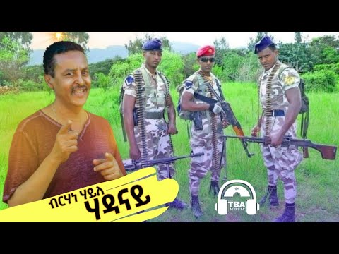 TBA MUSIC - ሃዳናይ | (ወዲ ሃይለ) Berhane Haile - Tigrigna Music - 2020